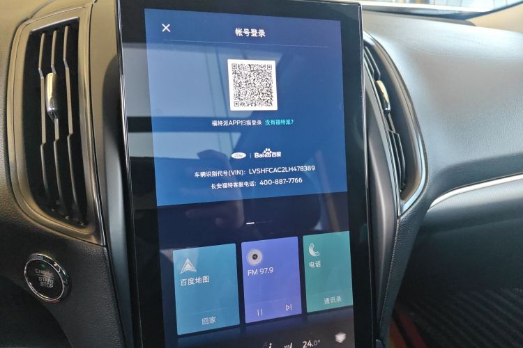 福特 锐界 2020款 EcoBoost 245 两驱豪锐型 7座中控内饰16