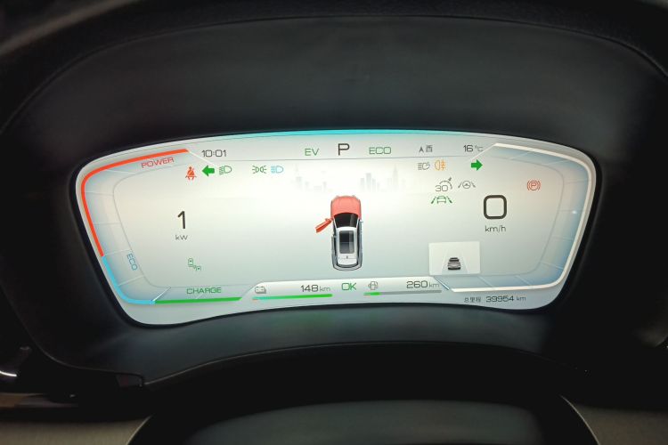 比亚迪 宋PLUS新能源 2023款 冠军版 DM-i 150KM 旗舰PLUS 5G局部细节14