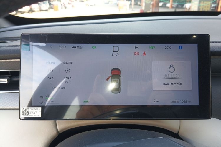 比亚迪 秦PLUS 2025款 DM-i 智驾版 120KM超越型中控内饰14