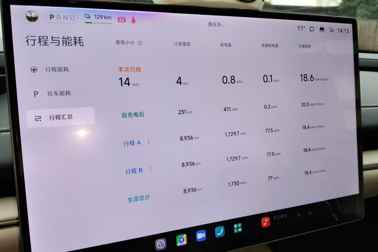 小米汽车 小米SU7 2024款 后驱长续航智驾版中控内饰14