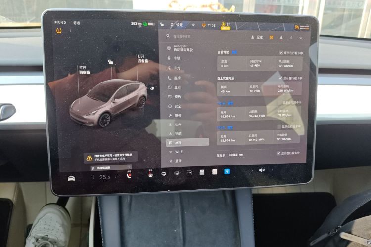 特斯拉 Model Y 2021款 标准续航后驱版中控内饰16