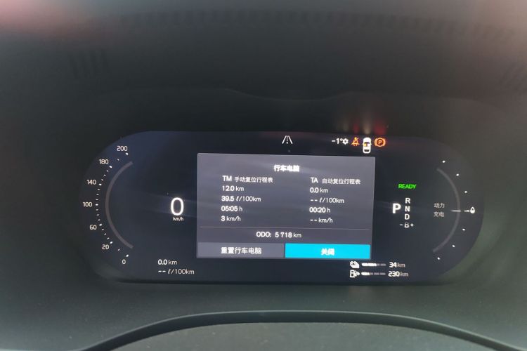 沃尔沃XC60新能源 2025款 插电式混动 长续航四驱智远极夜黑版中控内饰14