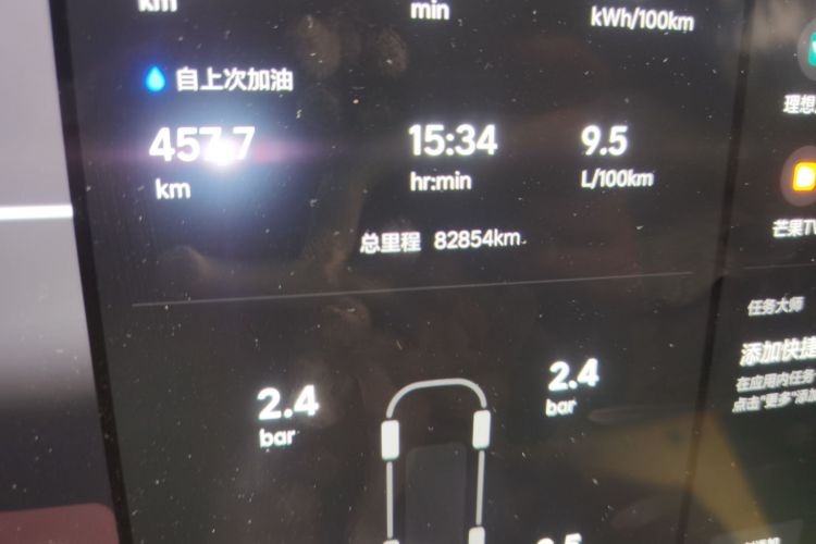 理想汽车 理想L9 2022款 Max中控内饰15