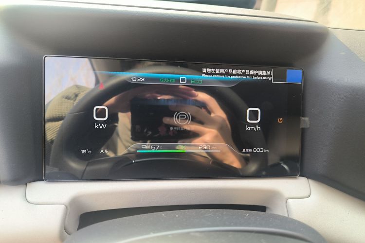 比亚迪 元UP 2024款  401KM 活力版中控内饰14