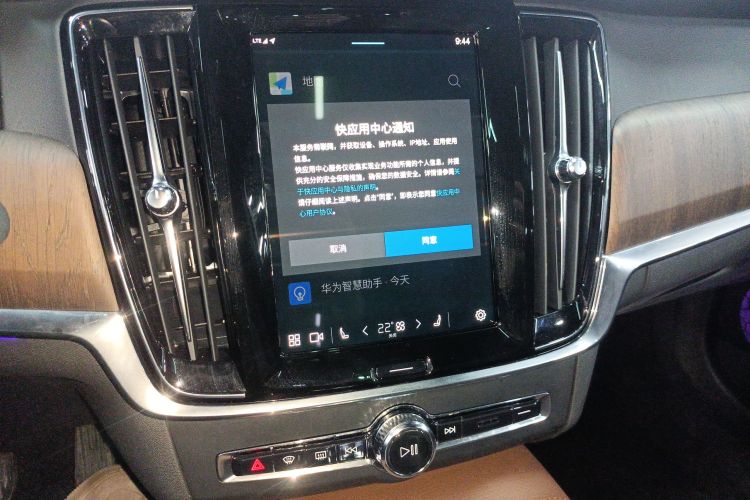 沃尔沃S90 2022款 B5 智远豪华版中控内饰16