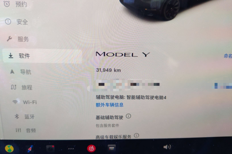 特斯拉 Model Y 2024款 后轮驱动版中控内饰15