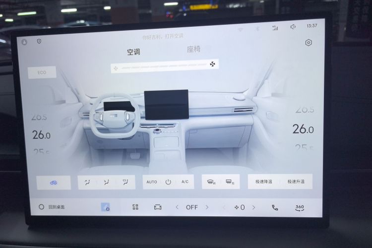 吉利银河 银河E5 2024款 530km 星舰版中控内饰16