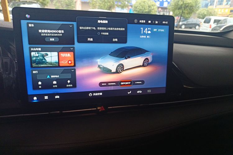 埃安 AION S Plus 2023款 70 乐享版 磷酸铁锂中控内饰16