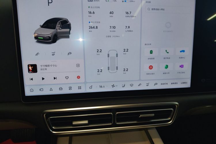 理想汽车 理想L6 2024款 Pro中控内饰14