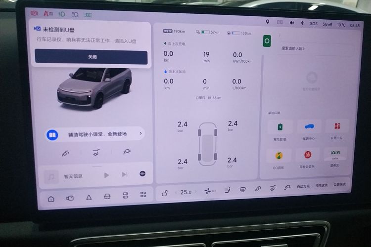 理想汽车 理想L6 2024款 Pro局部细节14