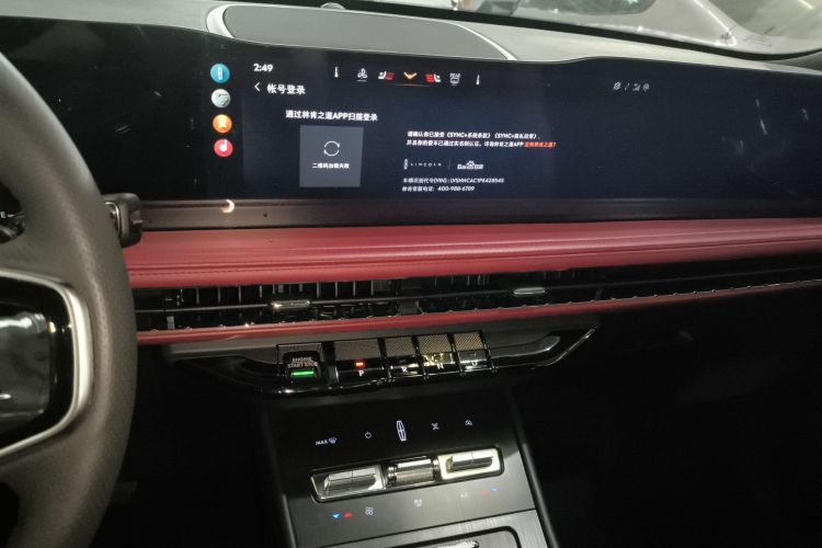 林肯 冒险家 2023款 2.0T 四驱尊雅版中控内饰16