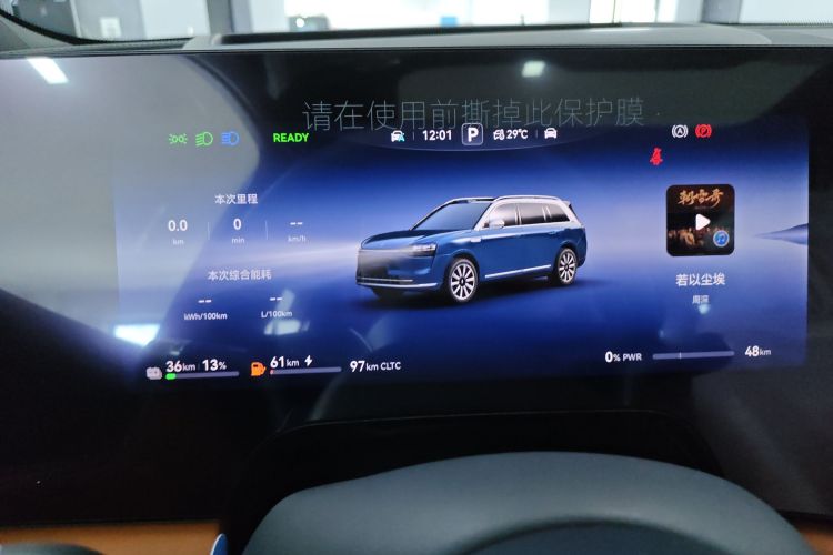 鸿蒙智行 问界M9 2025款 增程 Ultra版 52kWh 6座版局部细节14