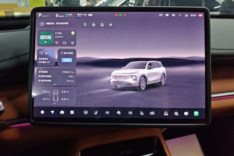 长安启源Q07 2025款 145尊荣型中控内饰16