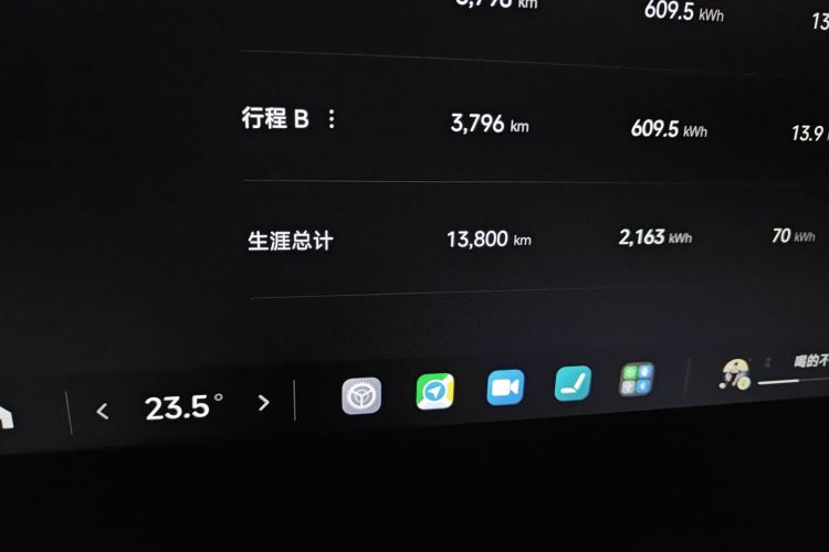 小米汽车 小米SU7 2024款 后驱长续航智驾版中控内饰15
