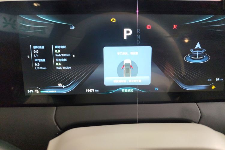 东风风行 星海V9 2024款 1.5TD 200km 青云梯系列 尊贵型中控内饰14