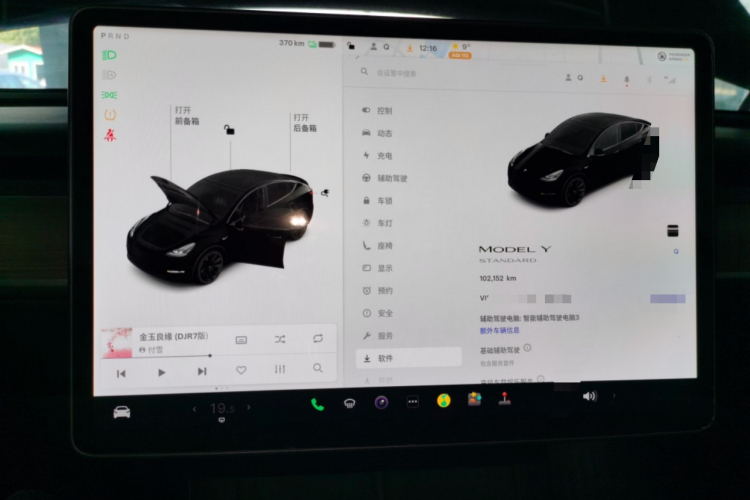 特斯拉 Model Y 2021款 标准续航后驱版中控内饰14