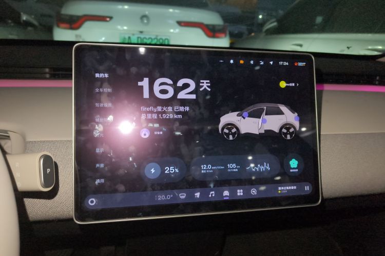 firefly萤火虫 2025款 自在版局部细节14