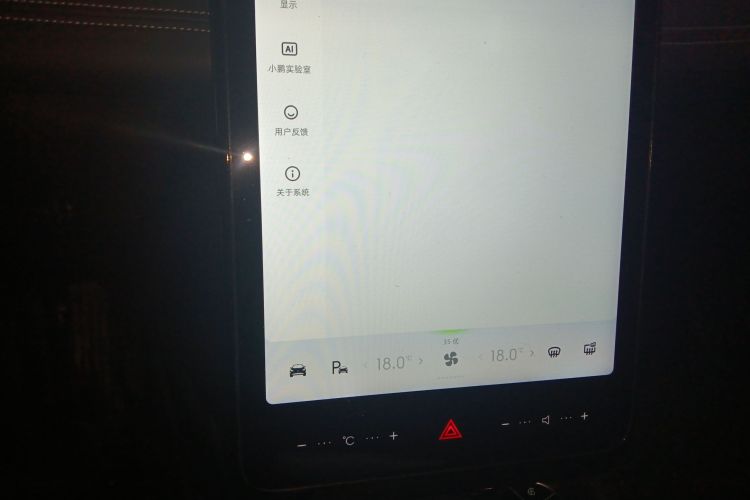 小鹏G3 2020款 520i 智享版局部细节16