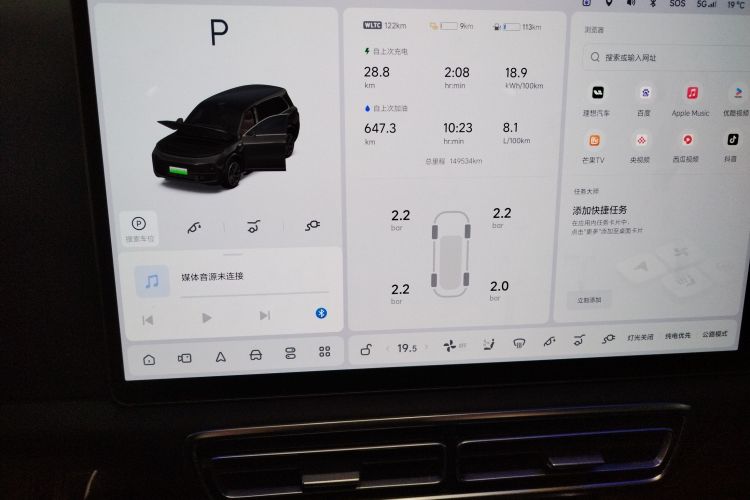 理想汽车 理想L9 2022款 Max中控内饰14