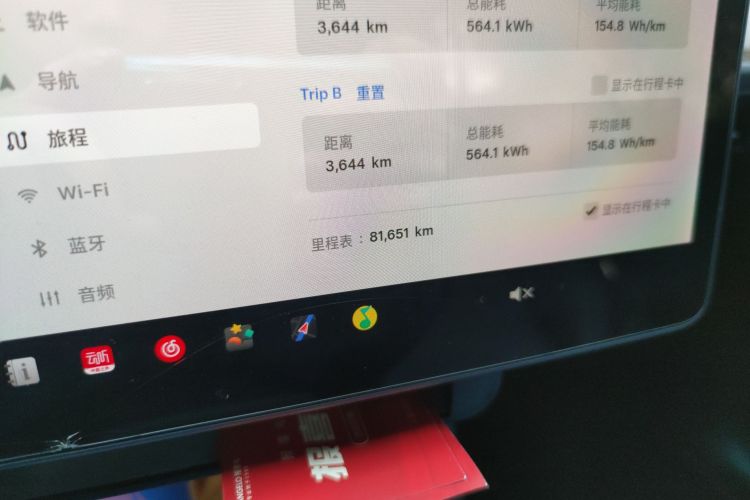 特斯拉 Model Y 2021款 标准续航后驱版中控内饰15