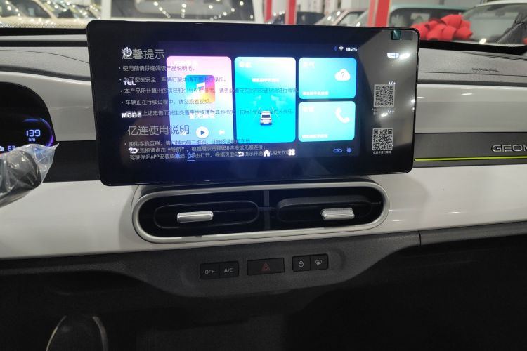 吉利银河 熊猫 2025款 210km 元气熊中控内饰16