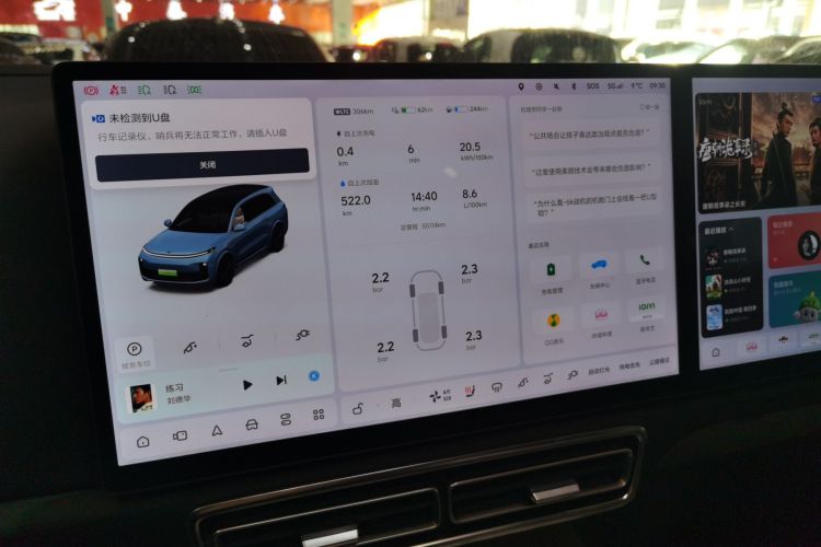 理想汽车 理想L8 2023款 Air局部细节14