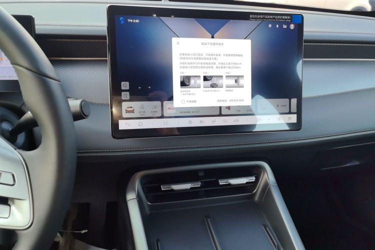 比亚迪 秦PLUS 2025款 EV 智驾版 510KM领先型局部细节16