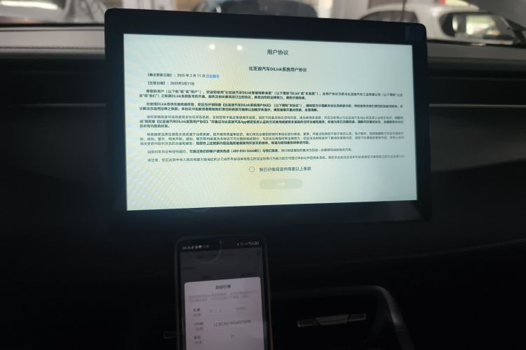 比亚迪 秦PLUS 2025款 DM-i 智驾版 55KM领先型中控内饰16