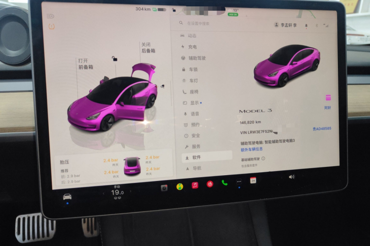 特斯拉 Model 3 2022款 后轮驱动版局部细节14