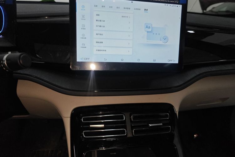 比亚迪 秦PLUS 2024款 荣耀版 DM-i 55KM领先型中控内饰16
