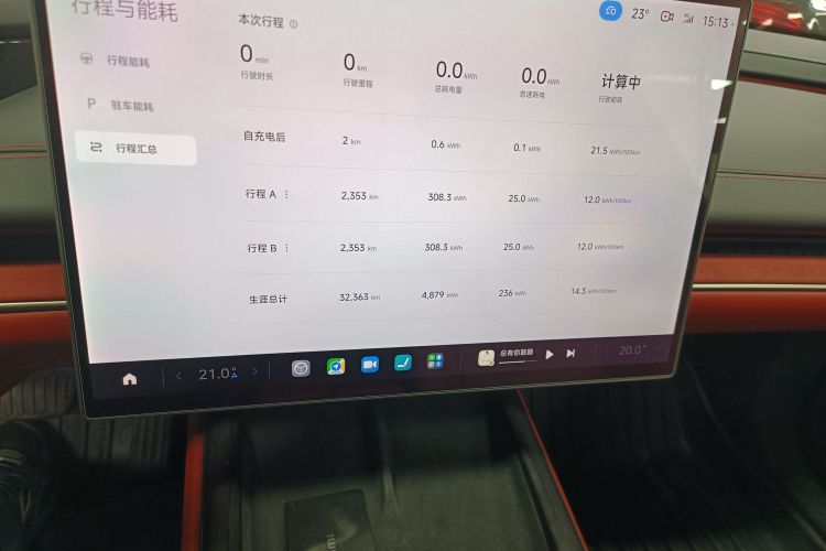 小米汽车 小米SU7 2024款 后驱长续航智驾版中控内饰14