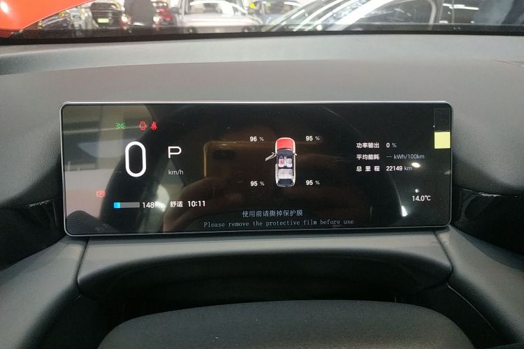 AION V 2024款 埃安霸王龙 650 激光雷达版局部细节14