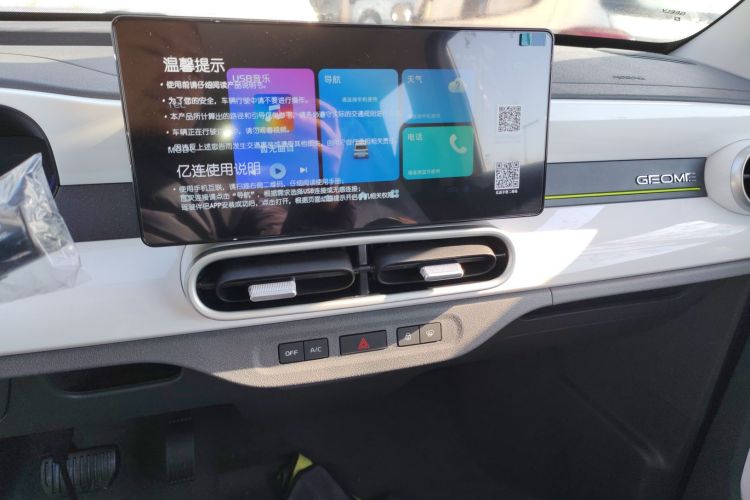 吉利银河 熊猫 2025款 210km 元气熊中控内饰16