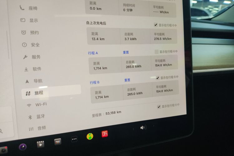 特斯拉 Model 3 2022款 Performance高性能全轮驱动版中控内饰14