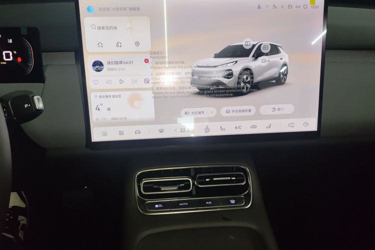 长安启源Q05 2026款 506Max局部细节16