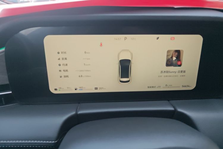 鸿蒙智行 问界M5 2022款 增程四驱性能版局部细节14