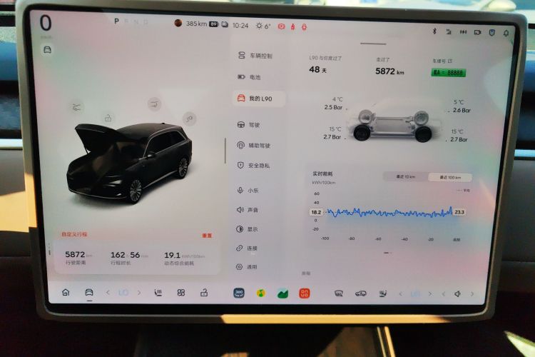 乐道L90 2025款 Max 六座版中控内饰14