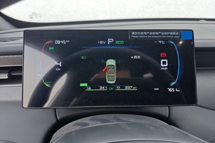 比亚迪 秦PLUS 2025款 DM-i 智驾版 55KM领先型中控内饰14