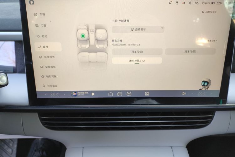 小鹏G6 2024款 580 长续航 Plus中控内饰16