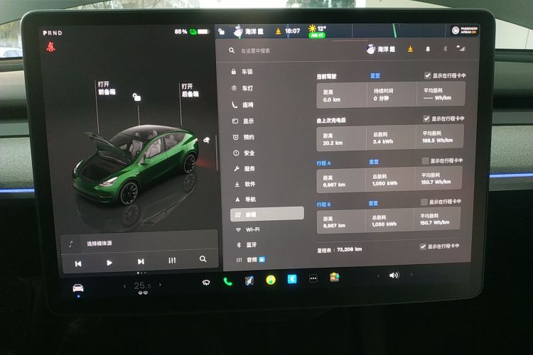 特斯拉 Model Y 2023款 后轮驱动版局部细节14