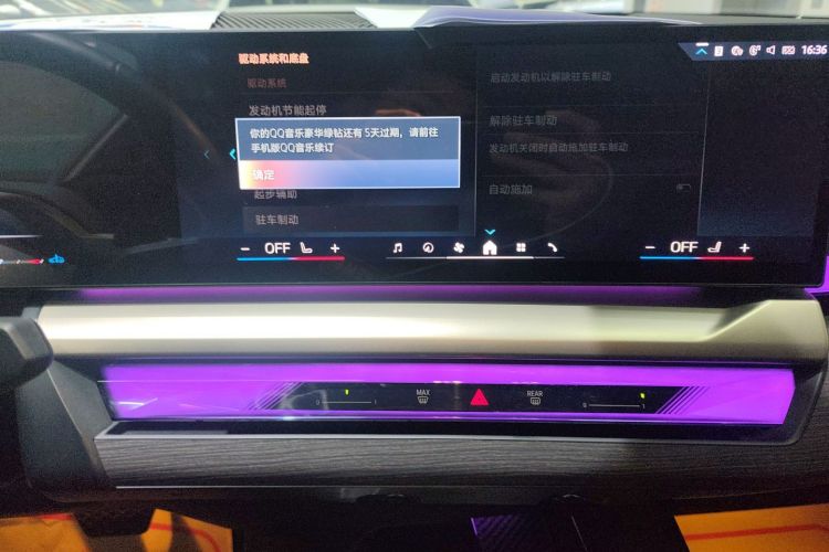 宝马5系 2024款 530Li 领先型 M运动套装局部细节16