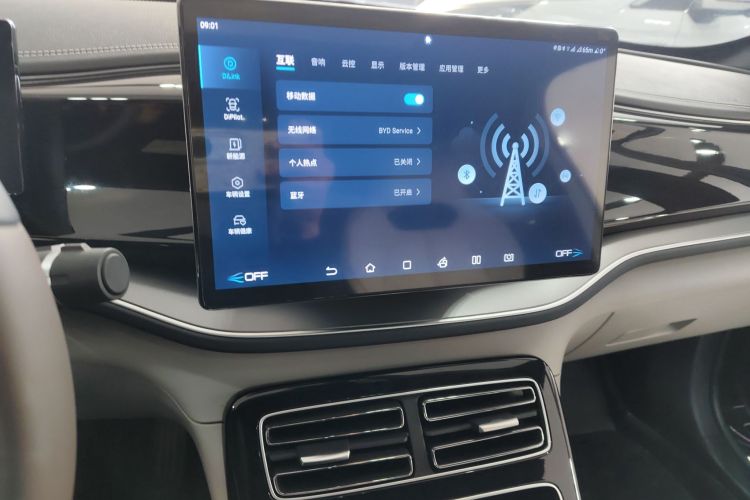 比亚迪 秦PLUS 2023款  冠军版 DM-i 120KM超越型局部细节16