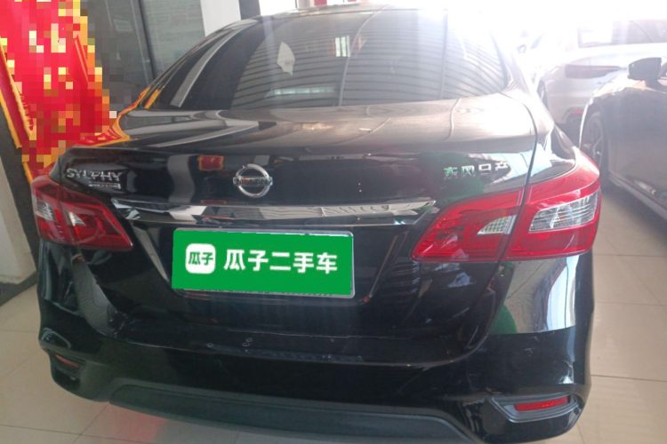 日产 轩逸 2022款 改款 经典 1.6XL CVT豪华版车身外观6