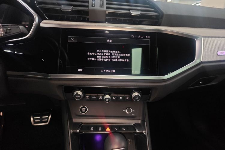 奥迪Q3 2024款 35 TFSI 时尚动感型中控内饰16