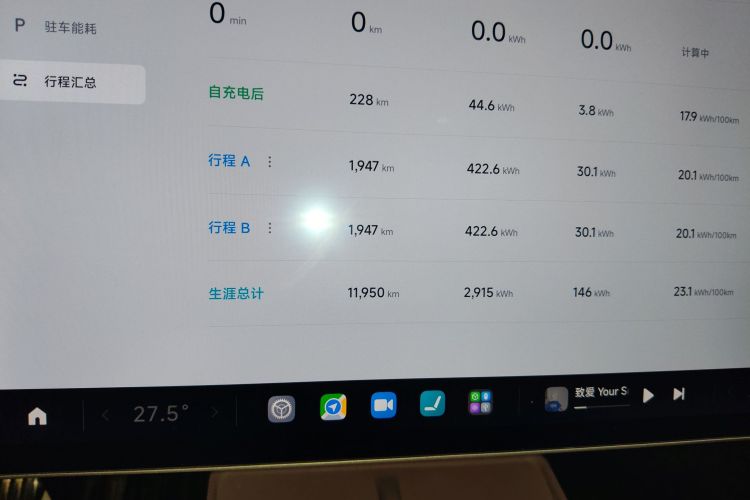小米汽车 小米SU7 2024款 四驱超长续航高阶智驾Max版中控内饰14