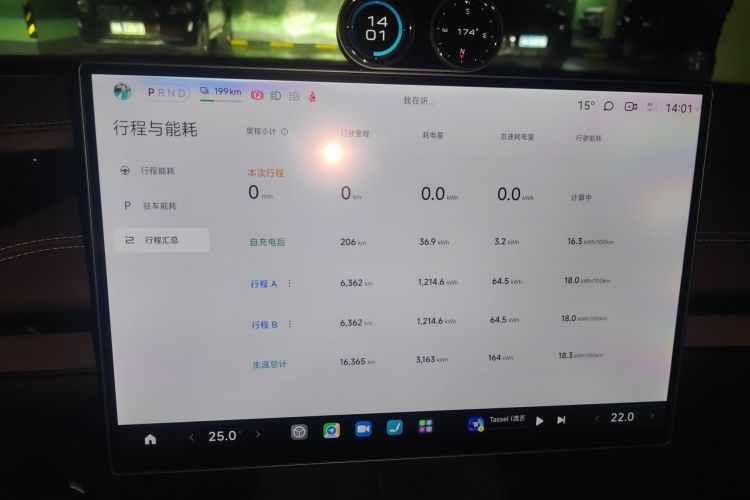 小米汽车 小米SU7 2024款 四驱超长续航高阶智驾Max版中控内饰15