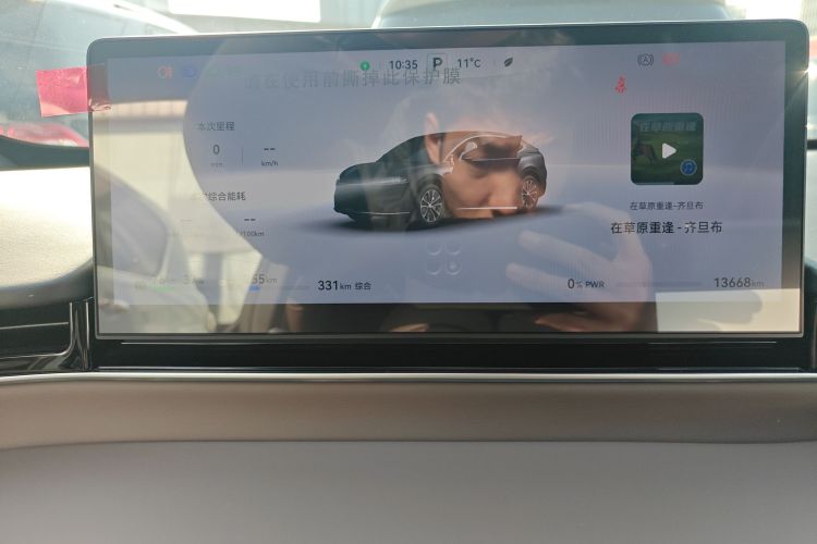 鸿蒙智行 智界R7 2025款 增程 251km Max中控内饰14