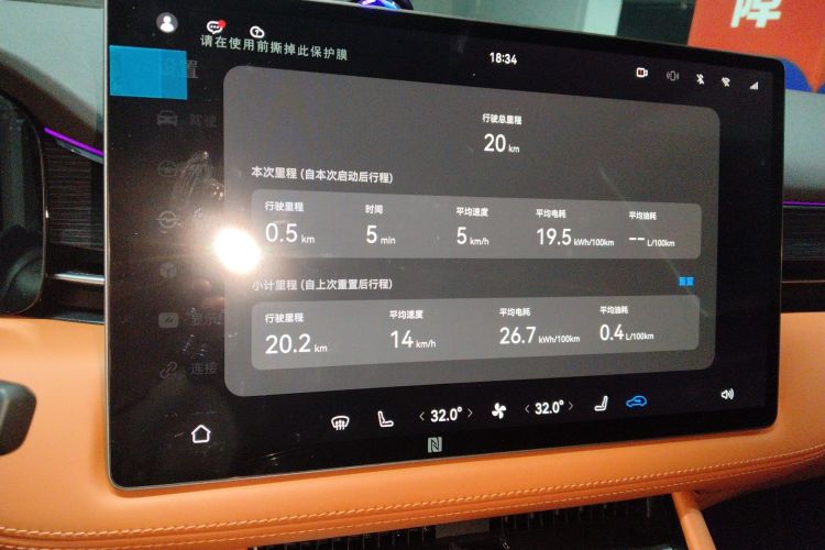鸿蒙智行 问界M7 2024款 1.5T 智驾后驱Pro版 5座中控内饰14