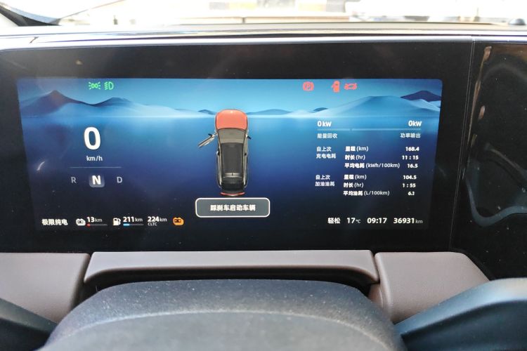 零跑汽车 零跑C11 2023款 增程 300舒享版局部细节14