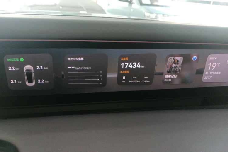 阿维塔07 2024款 Max增程版局部细节14